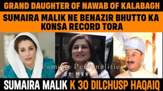 Interesting Facts About  Sumaira Malik