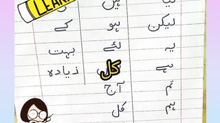 #Urdu-Haroof-e-Tahaji# تیز تعداد حروف